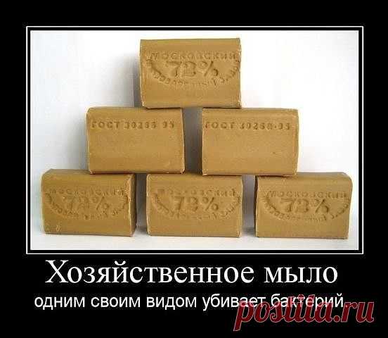 ХОЗЯЙСТВЕННОЕ МЫЛО!