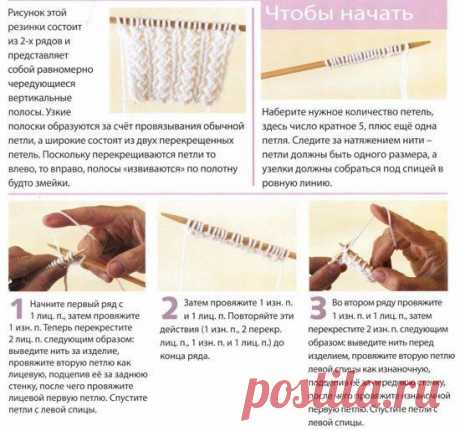 Интересная резинка (односторонняя) | Подружки