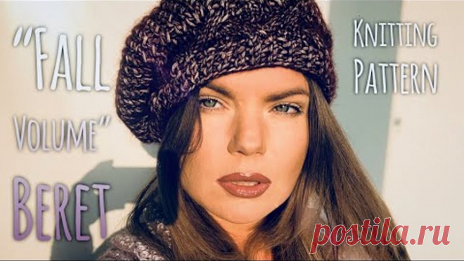 РОСКОШНЫЙ БЕРЕТ СПИЦАМИ «Fall volume» / Beautiful beret knitting pattern