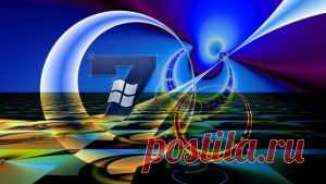 Оптимизация Windows 7. Отключаем службы
