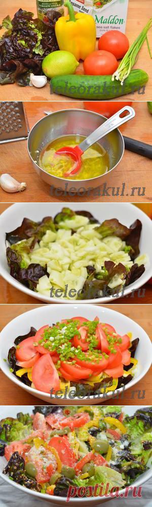 (+1) - Салат с лимонной заправкой | ВКУСНО ПОЕДИМ!
