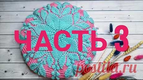 Берет двухцветный крючком💥Crochet beret💥Часть 3 (18 - 25 ряд) [QeahhWdW5sk]