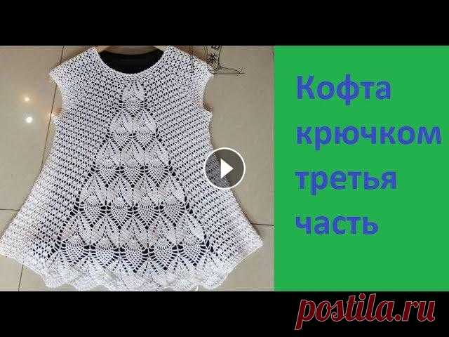 Ажурная кофточка регланом сверху крючком.Вяжем по Китайской схеме.3 часть.

узоры из джута схемы