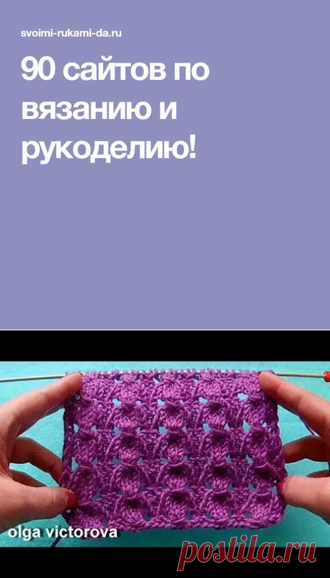 Вязание | Простые схемы. Экономим время на Постиле