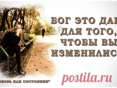 8 ВЕЩЕЙ, О КОТОРЫХ СТОИТ ПОМНИТЬ, КОГДА ВСЕ ИДЕТ НЕ ТАК