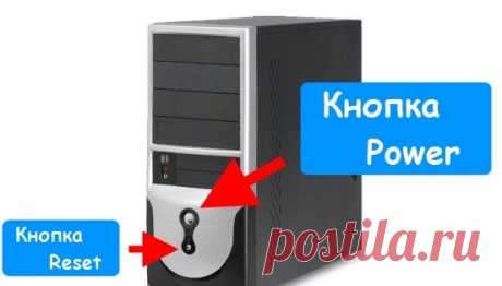 Сочетания клавиш, которые используются при зависании компьютера: список