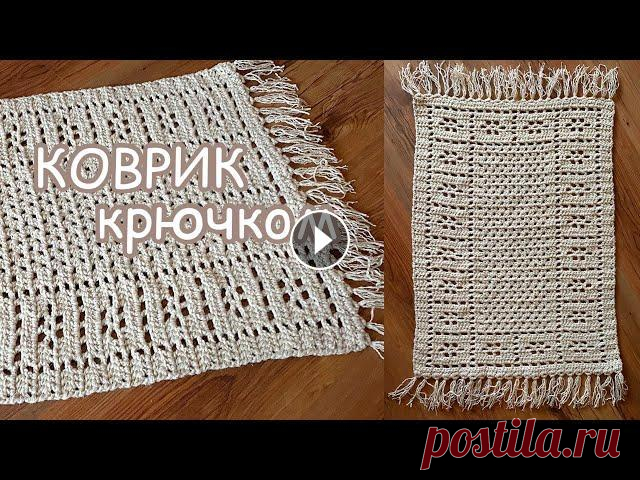 Вяжу такие  ВСЕМ родственникам! Их РАДОСТИ НЕТ предела! Коврик-ПОЛОВИК крючком. Размер коврика 70х50см. Музыка: Balloon Музыкант: @iksonmusic Music by Мой Инстаграм:...