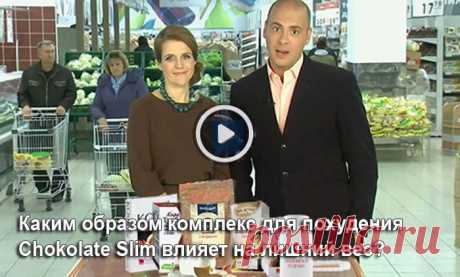 Главный вопрос который мы себе поставили: СУЩЕСТВУЕТ ЛИ ВООБЩЕ ЭФФЕКТИВНОЕ СРЕДСТВО ДЛЯ ПОХУДЕНИЯ? Оказалось, что СУЩЕСТВУЕТ! 
Представленный продукт - это сочетание уникальных ингредиентов которые в точновыверенной пропорции образуют мощнейший жиросжигатель. Ферменты содержащиеся в ягодах годжи и асаи помогают уменьшить всасывание сахара из пищи, которую Вы едите. Это в свою очередь сократит количество калорий поглощаемых организмом, заставляя организм искать другие источники энергии и