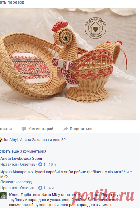 (6) Паперове плетіння і не тільки. Плетение из бумаги.