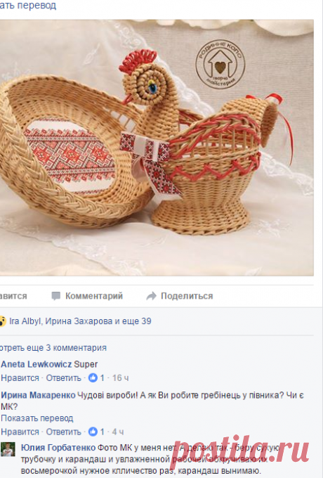(6) Паперове плетіння і не тільки. Плетение из бумаги.