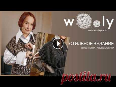 Наталья Смолина: Пряжа: Присоединяйтесь к нам и вяжите с удовольствием!...