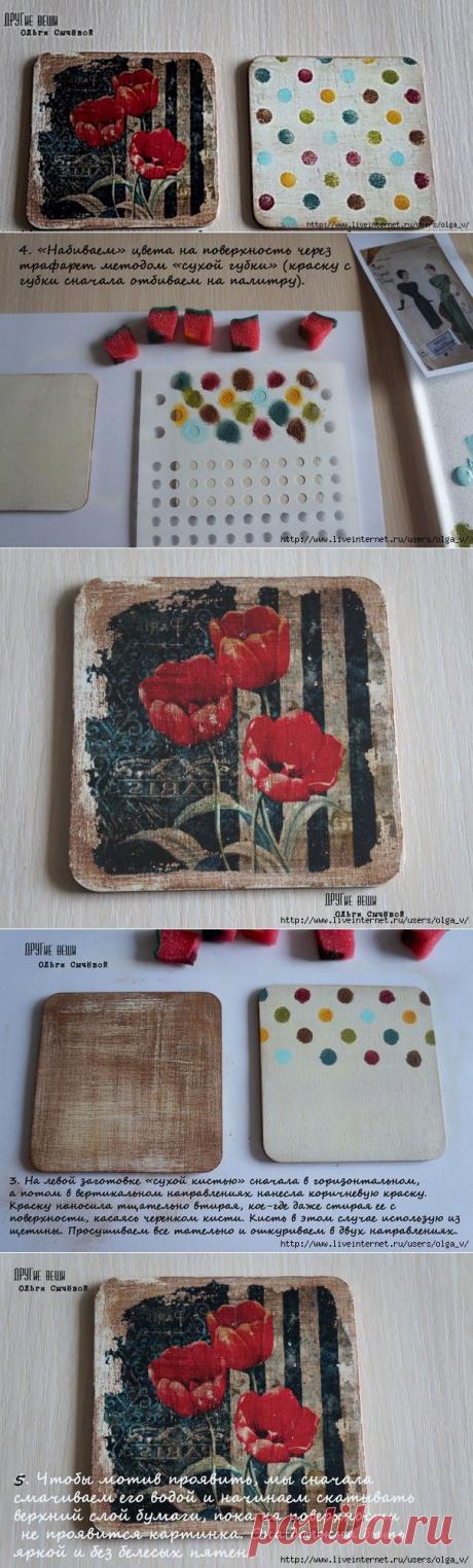 ДЕКУПАЖ: 2 МК