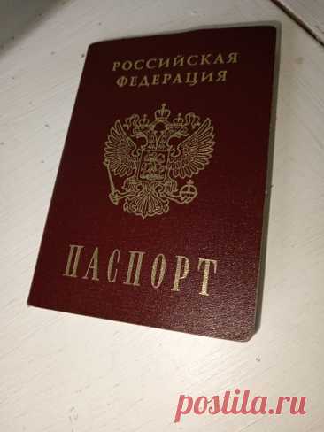 Выявляются серьезные проблемы с паспортом – что нужно обязательно сделать каждому | Юридическая социальная сеть 9111.ru | Дзен