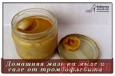 Домашняя мазь на мыле и сале от тромбофлебита.