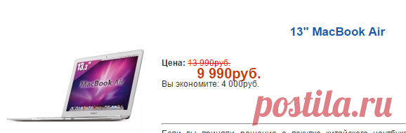 Купить китайский ноутбук 13" MacBook Air