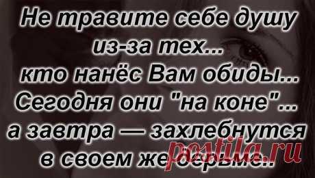 С судьбою в прятки не играй, Она тебя везде разыщет. Сегодня — Ад, а завтра — Рай, Сегодня — Принц, а завтра — нищий.
