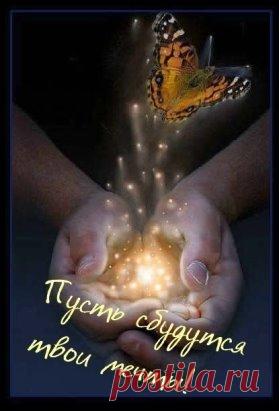 Заговор перед важным делом (чтоб всё получилось, как вам надо):  -  За девять дней до исполнения задуманного вами дела пейте заговоренную утром воду. Заговор на воду : -   