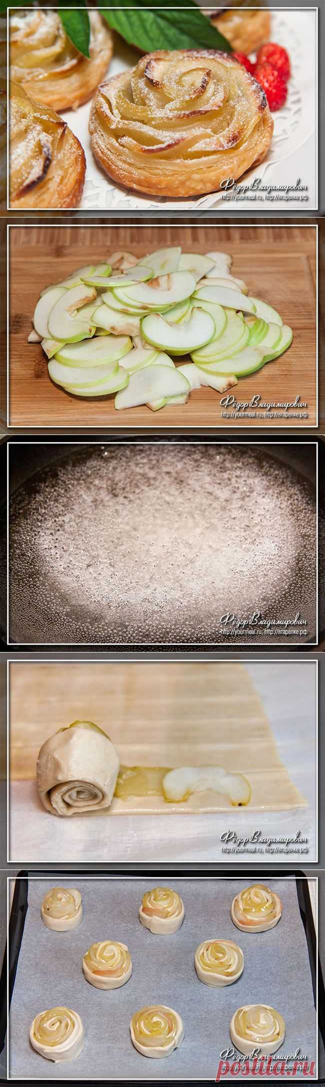 Печенье «Розочки» с яблоками | Домашние рецепты