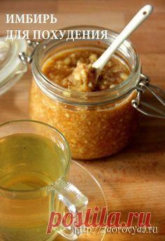 Готовая смесь из имбиря для похудения