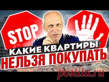 Когда пустяки при сделках с недвижимостью могут превратиться в большие проблемы  Сделки с недвижимостью – это те случаи, когда цена ошибки велика.
Особенно, если речь идёт о продаже.
В этом случае к делу нужно подходить особенно ответственно.
Но, как показывает практика, продавцы порой не замечают, что они продают не то жильё, а покупатели, напротив, не обращают внимание на важные детали, которые им предлагают.
Есть вещи, о которых вы должны знать, чтобы ваши сделки с недвижимостью прошли глад…