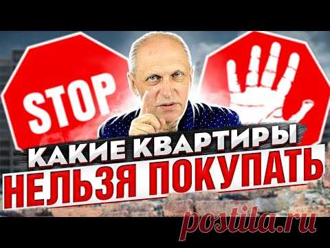 Когда пустяки при сделках с недвижимостью могут превратиться в большие проблемы  Сделки с недвижимостью – это те случаи, когда цена ошибки велика.
Особенно, если речь идёт о продаже.
В этом случае к делу нужно подходить особенно ответственно.
Но, как показывает практика, продавцы порой не замечают, что они продают не то жильё, а покупатели, напротив, не обращают внимание на важные детали, которые им предлагают.
Есть вещи, о которых вы должны знать, чтобы ваши сделки с недвижимостью прошли глад…