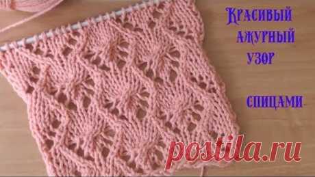 Вязание спицами.Красивый ажурный узор №075 Knitting Beautiful Openwork Pattern