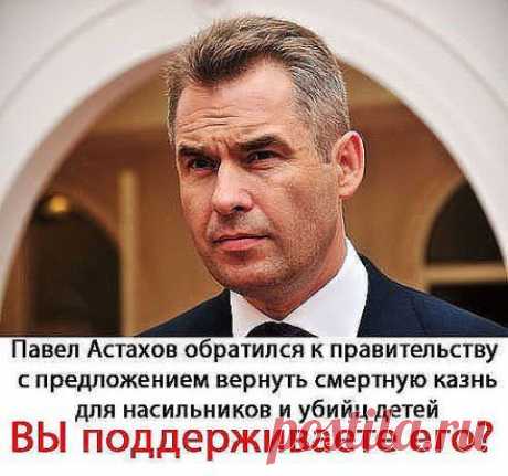 Смертная казнь для насильников и убийц детей!