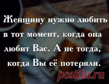 Эгоизм не в том, что человек живет как хочет, а в том, что он заставляет других жить по своим принципам.