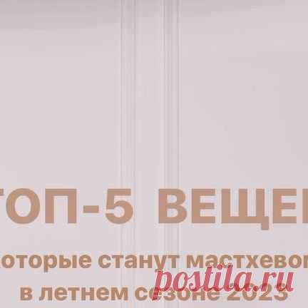 СТИЛИСТ SHOPPINGSCHOOL on Instagram: 
