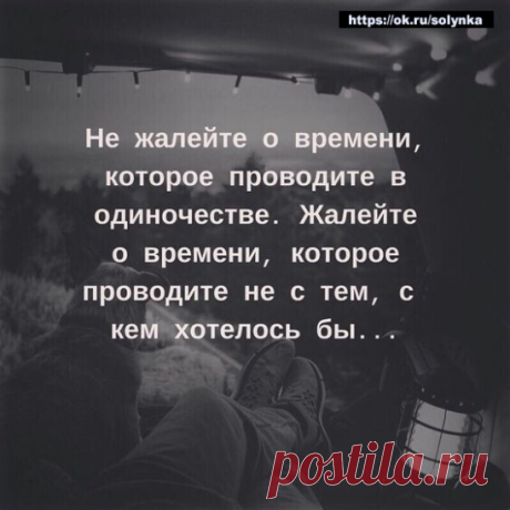 НЕ ЖАЛЕЙТЕ