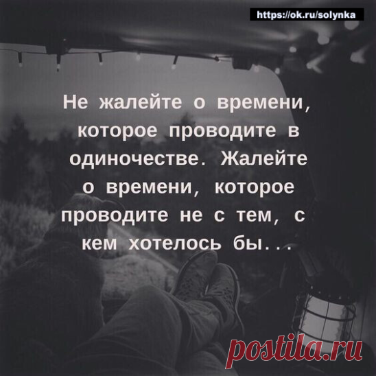 НЕ ЖАЛЕЙТЕ