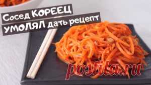 Морковь по-корейски вкуснее чем на рынке – очень удачный и простой рецепт — PROKulinaroff