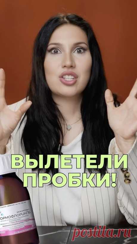 Избавься от слизи в горле за ОДНО полоскание #викторияорлинская #горло