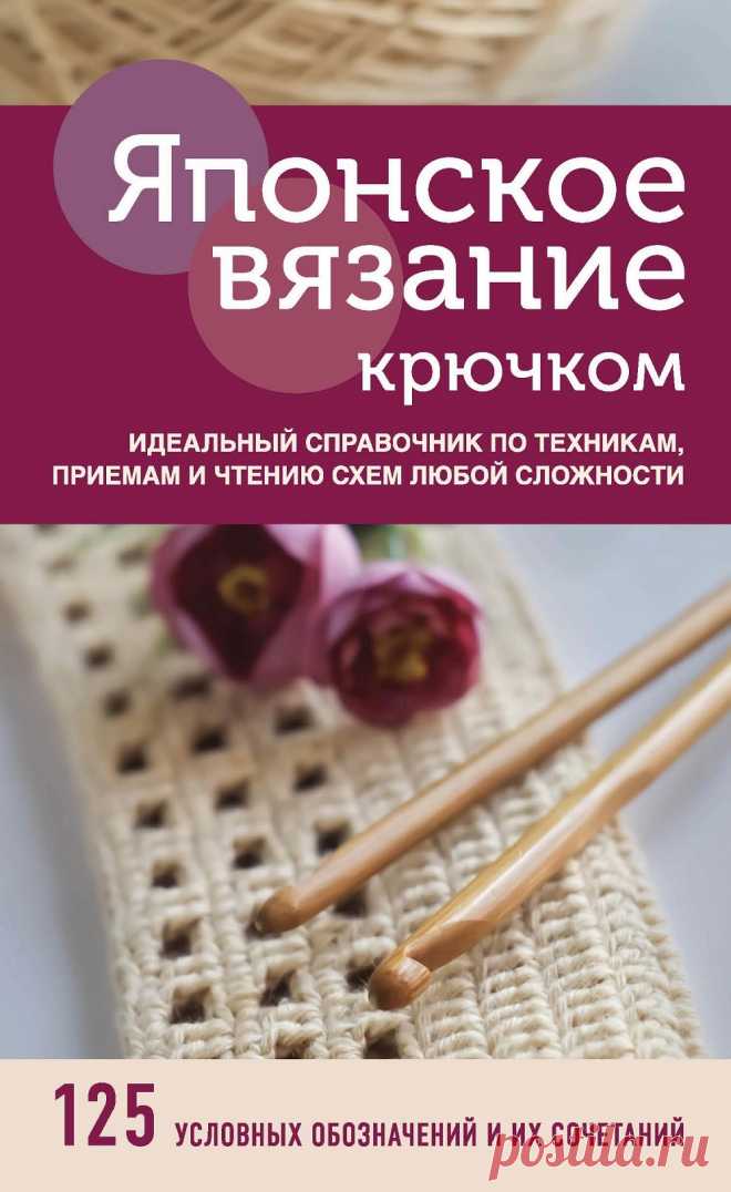 Идеальный справочник по чтению японских схем.125 условных обозначений и их сочетаний.