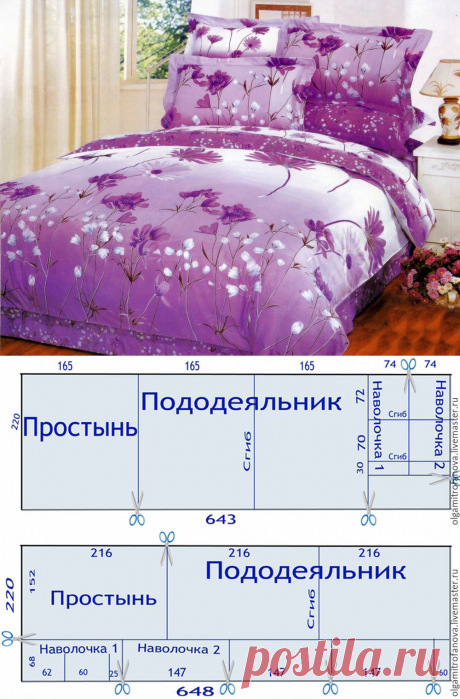 А кому нужен раскрой постельного белья?