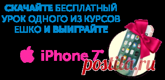 Скачать пробный урок