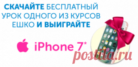 Скачать пробный урок