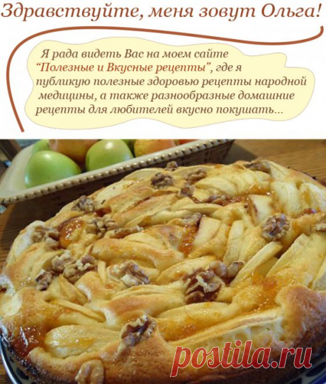 Яблочный пирог с йогуртом и рецепт его приготовления