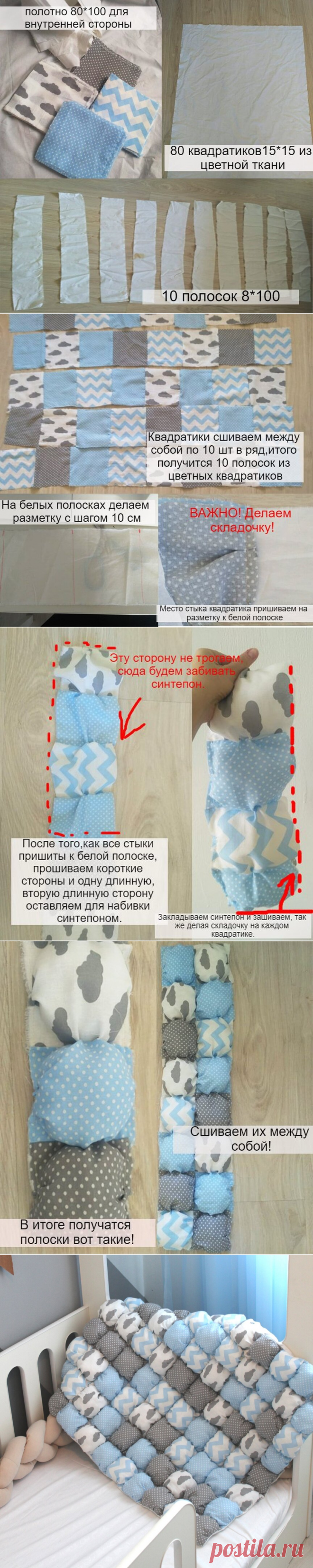 Как сшить одеяло бон-бон: супер-простой способ пошива, получится даже если не умеешь шить | Жизнь в аппартаментах | 36 кв.м. | Яндекс Дзен
