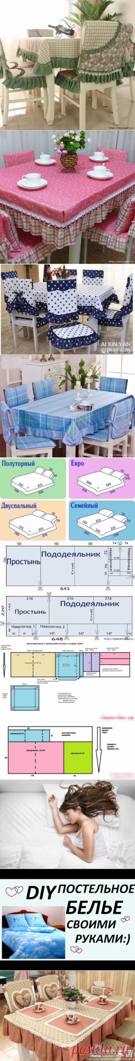 ДОМАШНИЙ текстиль постельное бельеஓ 💘 ஓГармония Душиஓ 💘 | Тая😍😻ღ•°˜”*°•.♥.•  Туман✔  | Идеи и фотоинструкции бесплатно на Постиле