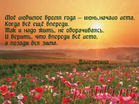 МОЯ ОТКРЫТКА-МОИ МЫСЛИ