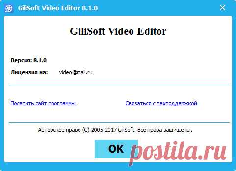 Gilisoft Video Editor 8.1.0 RePack by Еlchupakabra – Forever Live, пользователь MarY ® | Группы Мой Мир
