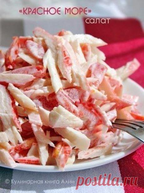 Салат "Красное море
