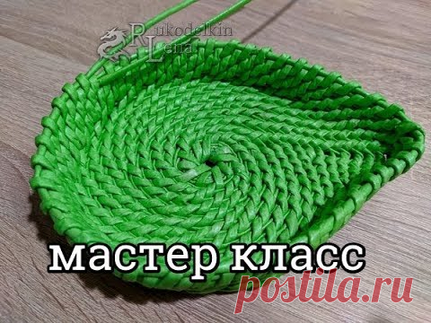 №4: плетем ЛИСТ КОРНЕВЫМ плетением из газетных трубочек.