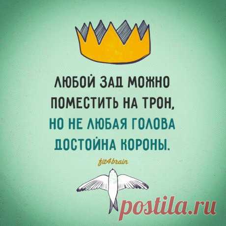 достойно