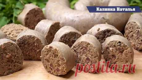 Самая вкусная колбаса по-деревенски Ливерная. Быстро и Просто!
