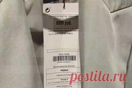 Стали известны цены на одежду заменившего Zara бренда в России. Стали известны цены на одежду заменившего Zara бренда в России. На размещенном ролике запечатлен торговый зал первого магазина марки Maag, который открылся на Кузнецком мосту в Москве. По биркам видно, что одежду отшивали в Камбодже, Пакистане, Турции и Китае. Также можно заметить, что ценники остались прежними.