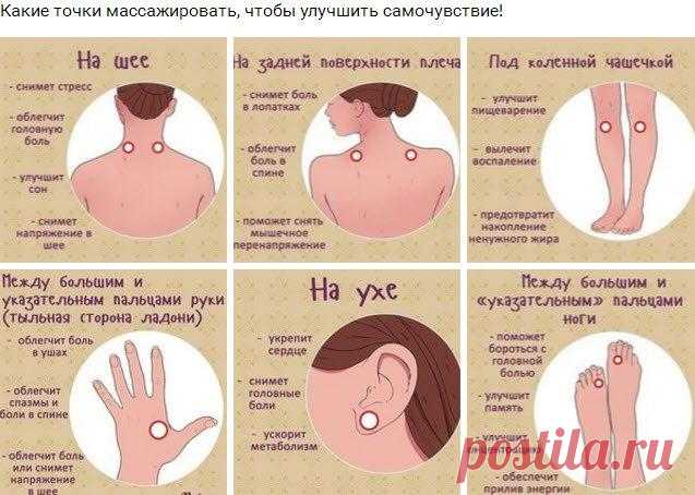 #ХитростиЖизни #здоровье #массаж