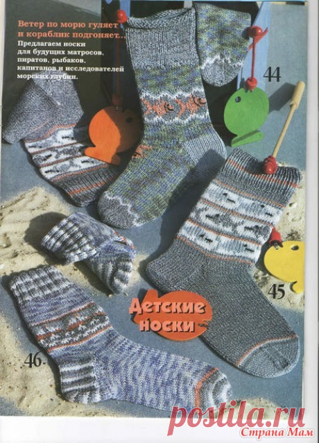 Золушка №135 про носочки
