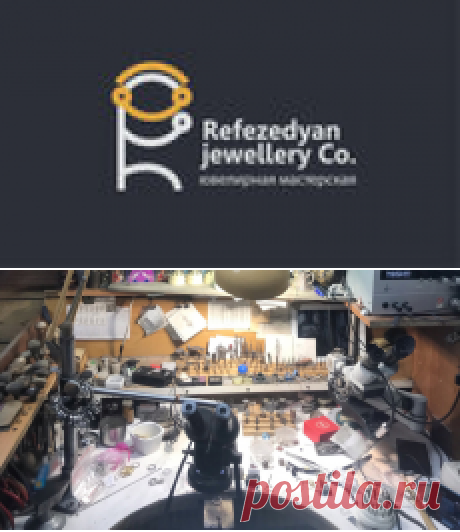 2023-Ювелир-ювелирная мастерская-СРОК РАБОТЫ МАСТЕРСКОЙ 20 ЛЕТ - Ювелирная мастерская